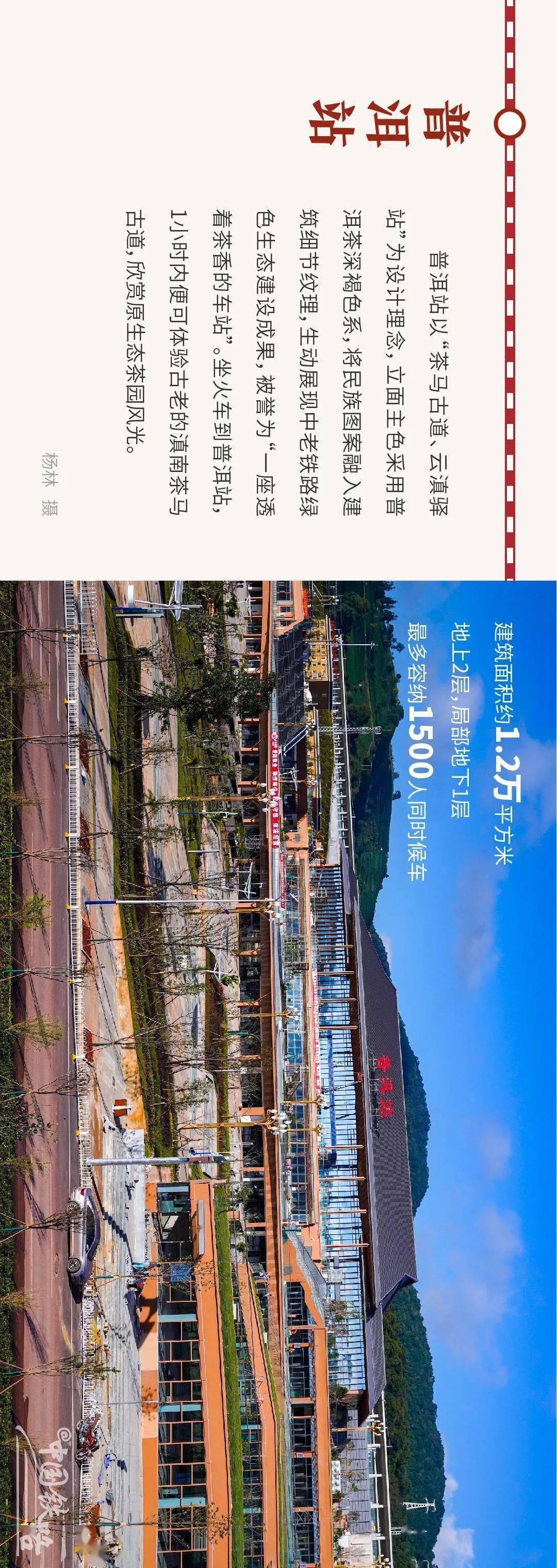 标准|开通在即！这11座新建车站太美丽！