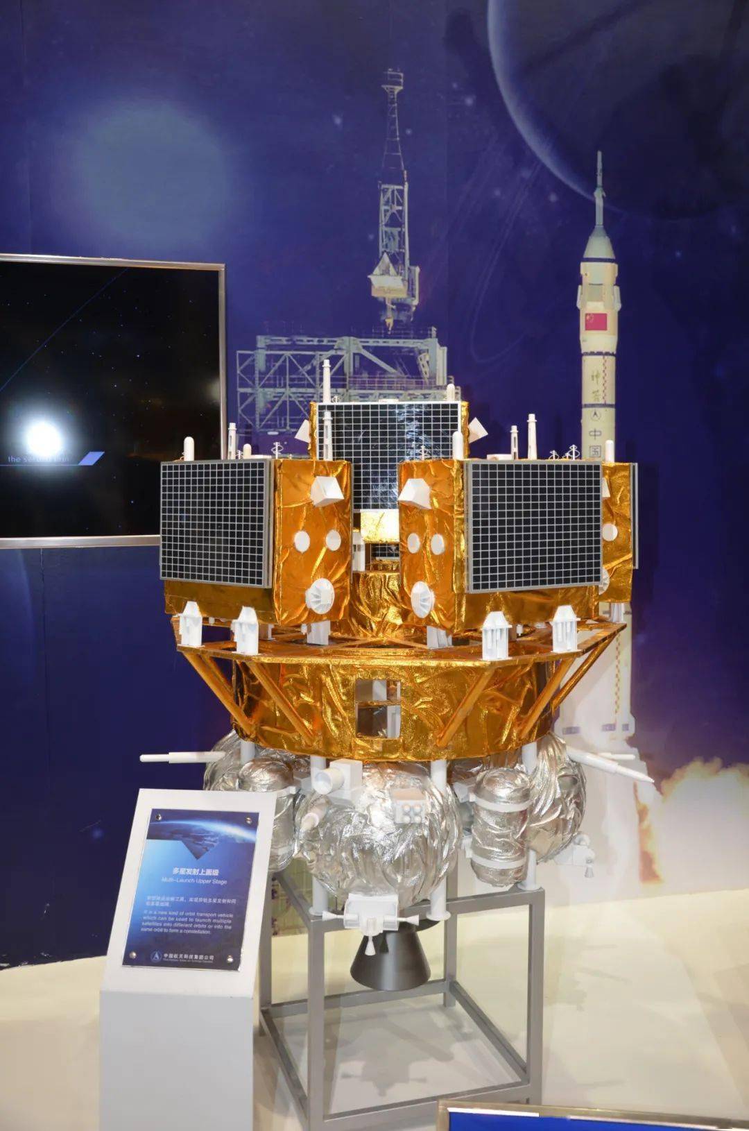 它装有远征一号a上面级.该上面级在轨飞行时间从远征一号的6.