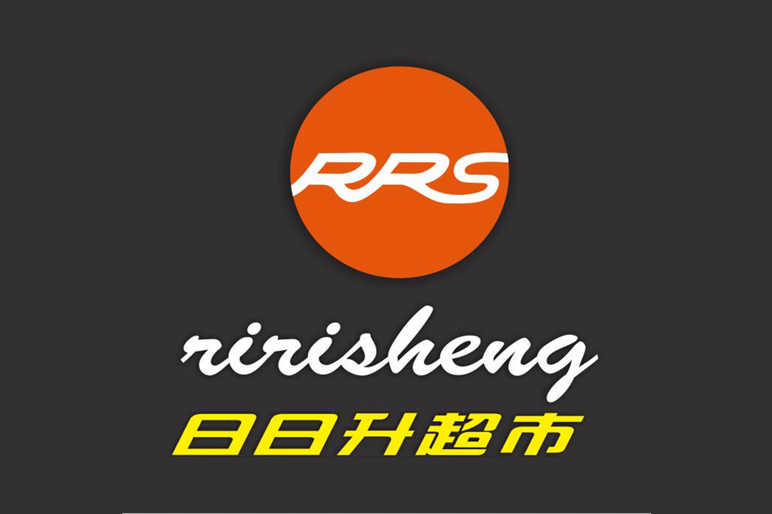 仅限佛山日日升超市仅限广州惠乐购百货仅限广州木可花房仅限江门意