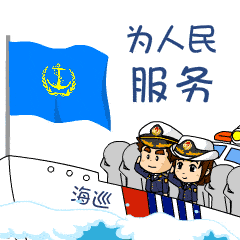 "天黑请闭眼-2021新海青请睁眼"_海事_工作_海上