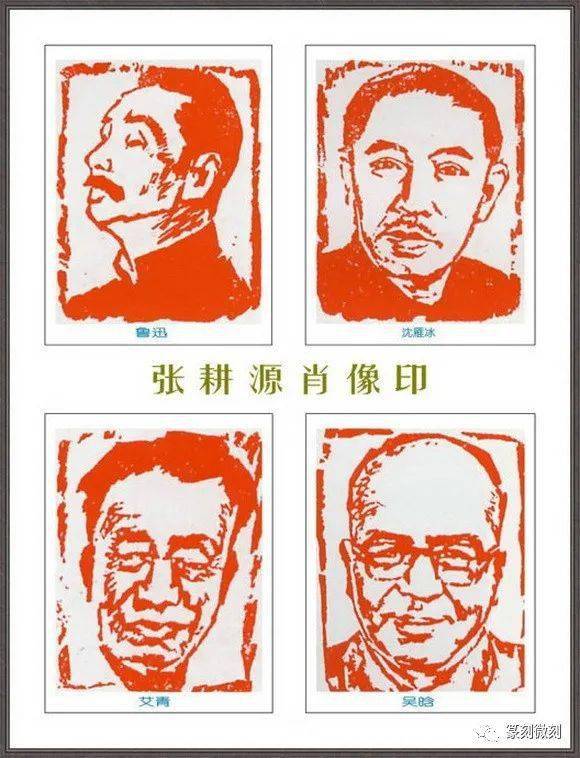 四代伟人肖像篆刻图片图片