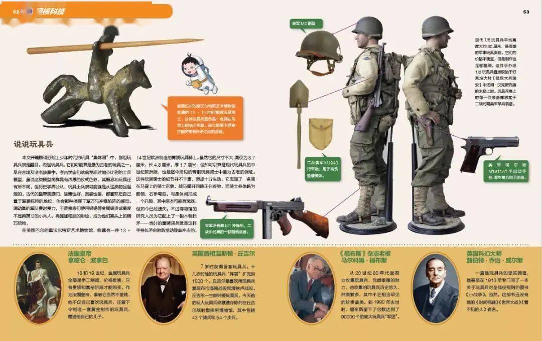 超燃航空科普《问天少年》2022年重磅征订！家有小航空迷必入