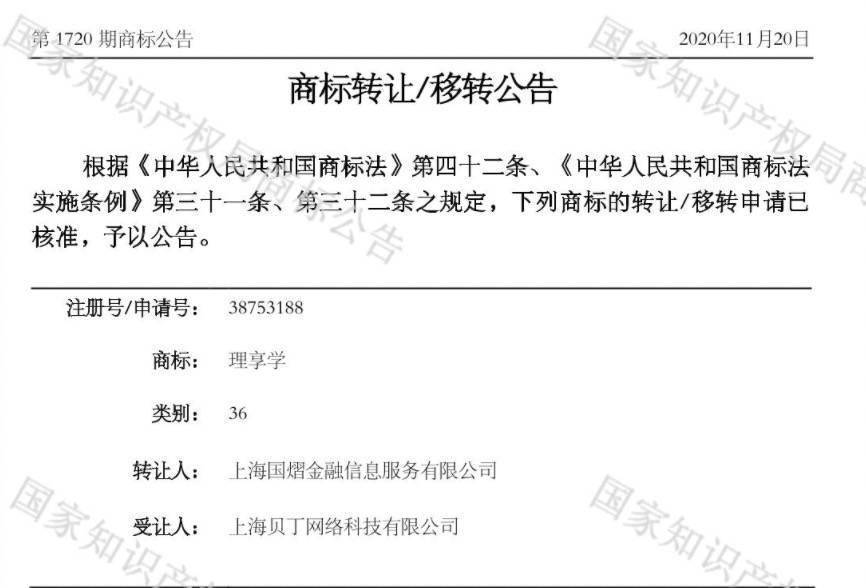 平台|揭密公考贷：中公教育0元入学诱导贷款，拖延还款让你上征信