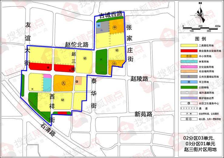 石家庄11大地块控规公示涉及7大城改试点项目赵三街片区