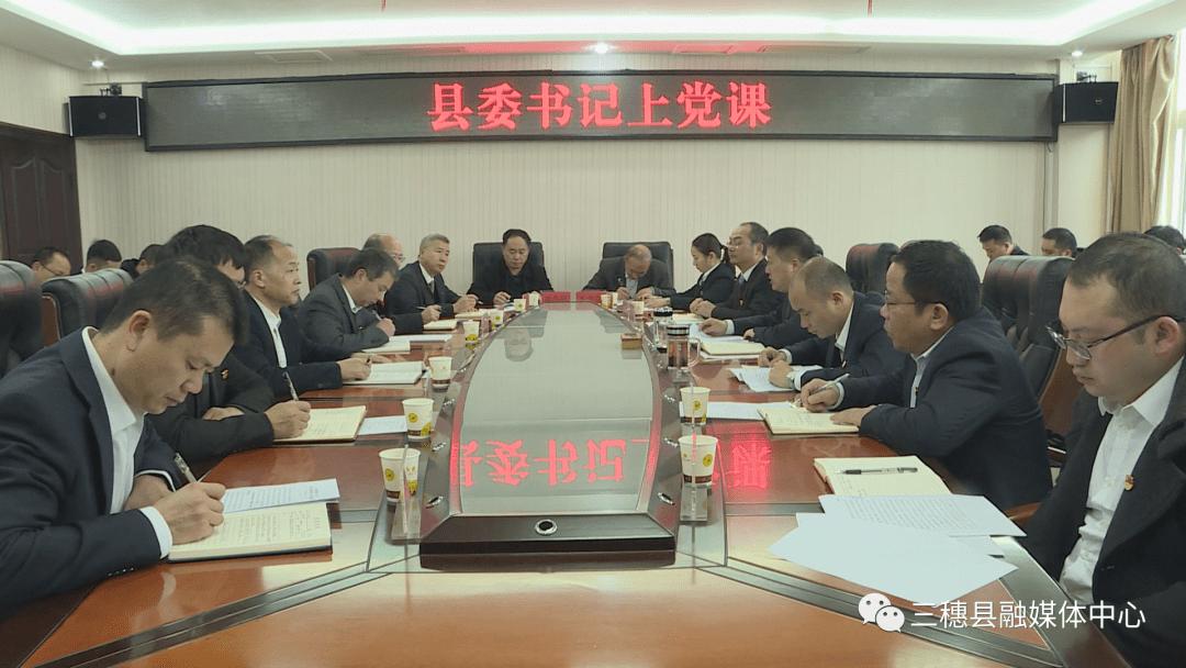 县委书记刘明波同志在县委办党支部讲党课宣讲党的十九届六中全会精神