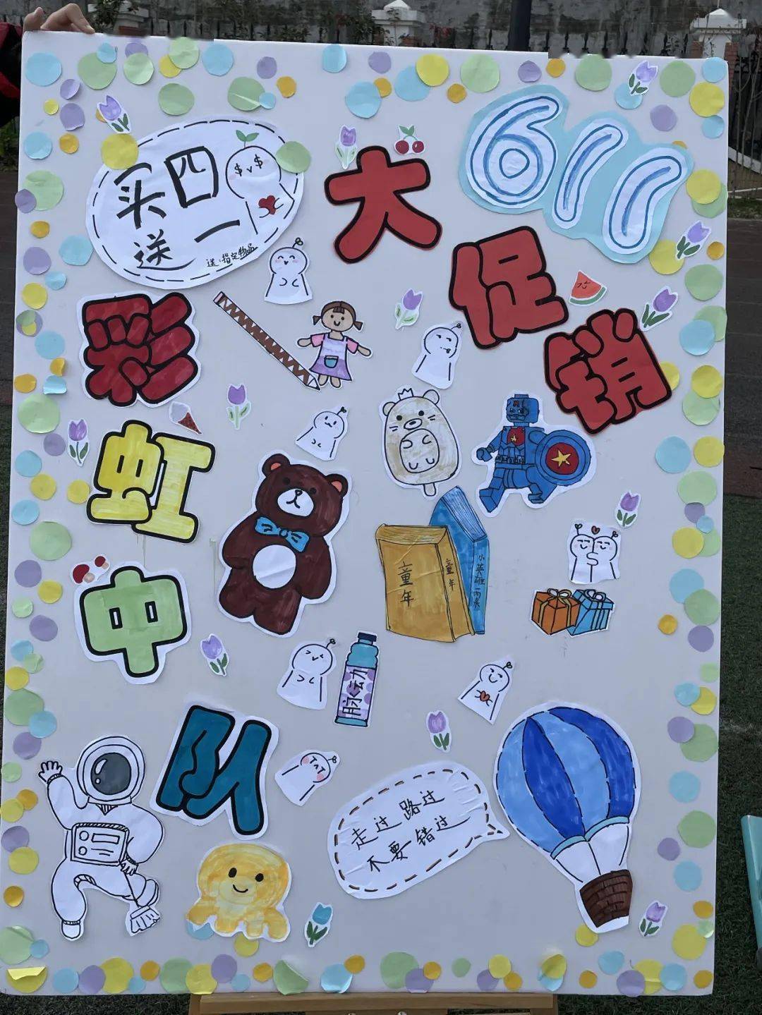 美好童年,开心跳蚤