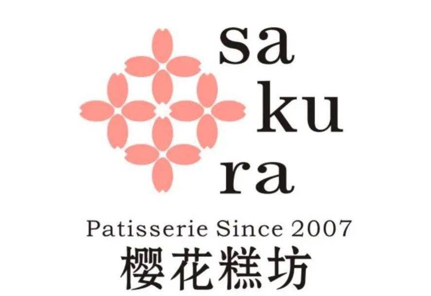 从小吃到大的"樱花糕坊",14年本土品牌,武汉13店可用!
