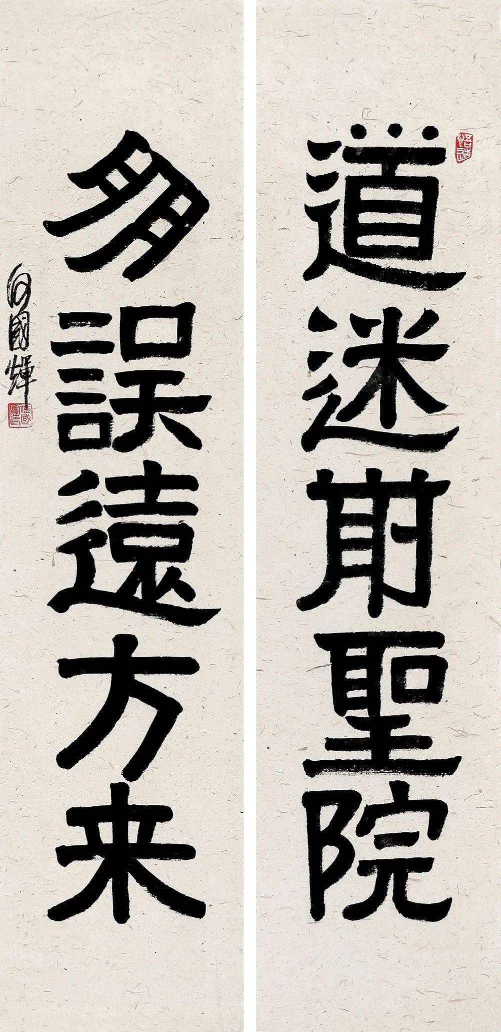 全国书画名家书朱熹楹联作品展一