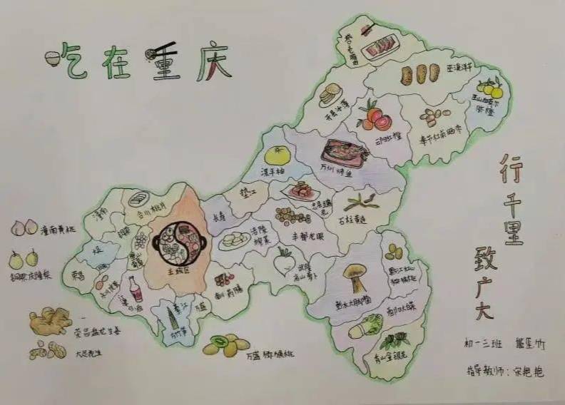 地理学科应用实践 重庆第一双语学校举行手绘地图大赛