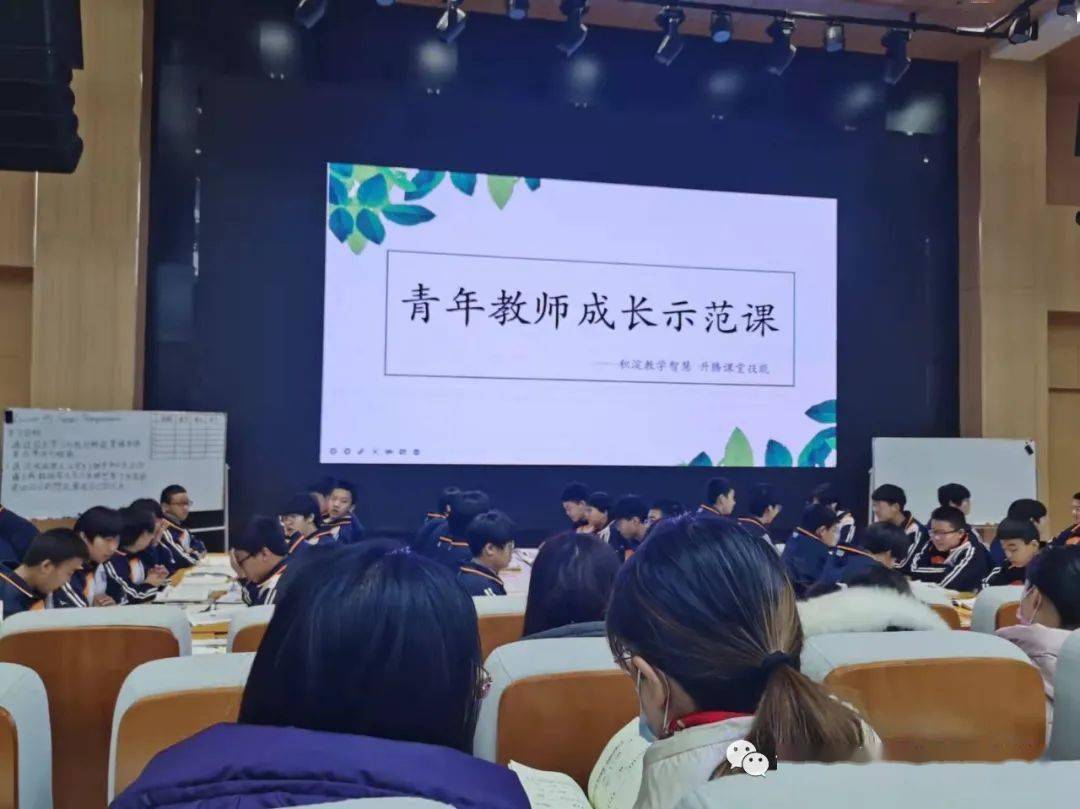 升腾课堂技能"——博野县南邑中学教师赴清苑区新华世纪中学听课参观