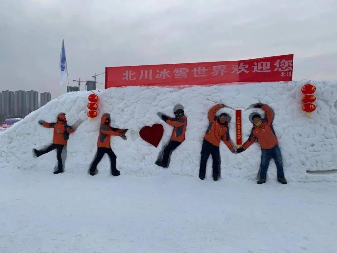 西宁北川冰雪世界门票图片