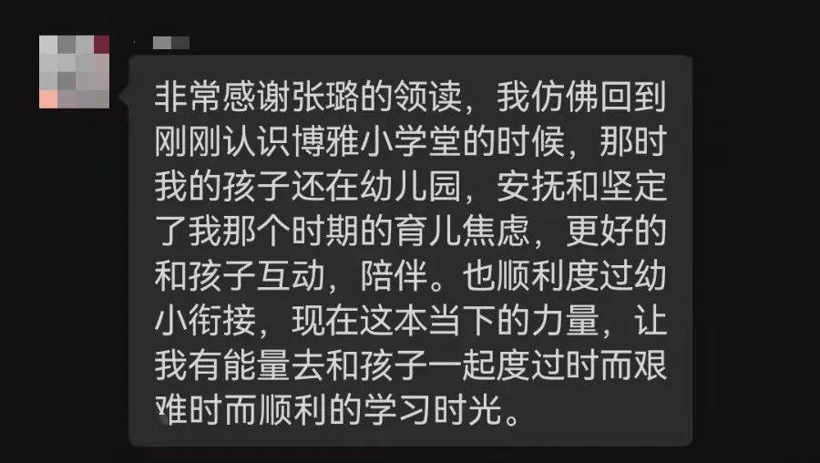 读书会|今日直播丨哈佛心理学硕士张璐：当下的力量与父母的觉醒