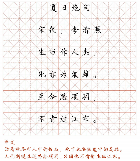 文首|新！小学128首必背古诗词硬笔楷书字帖，诵读练字两不误！（转给孩子）