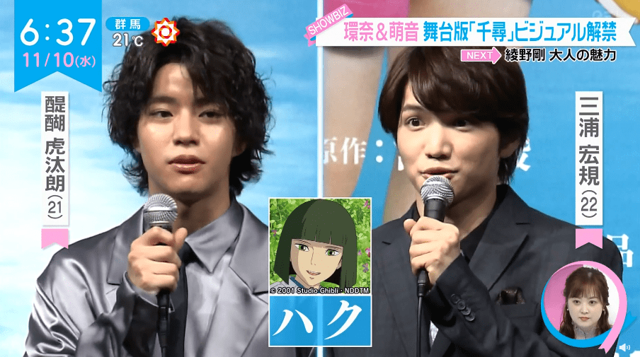 白龙同样也是由两位男演员出演,分别是醍醐虎汰朗和三浦宏规,是年纪