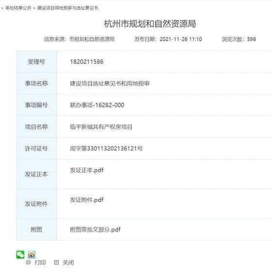 杭州首个共有产权房在这里,距离地接站800米_丽水_项目_乔司