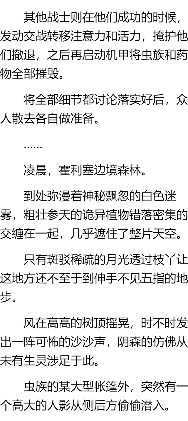 推文在一次任务中意外标记