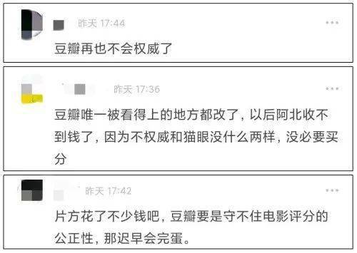 电影|豆瓣被封杀，你就满意了吗