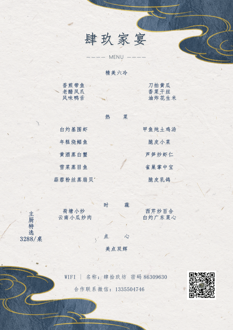 (滑动查看菜单)除此之外,肆拾玖坊还提供了多重特色服务,想你所想