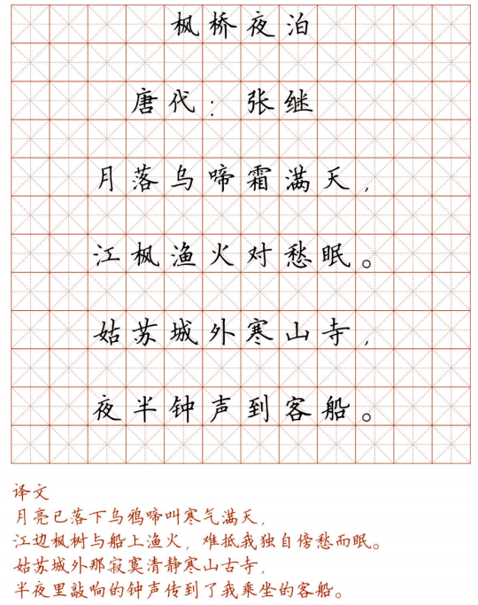 文首|新！小学128首必背古诗词硬笔楷书字帖，诵读练字两不误！（转给孩子）