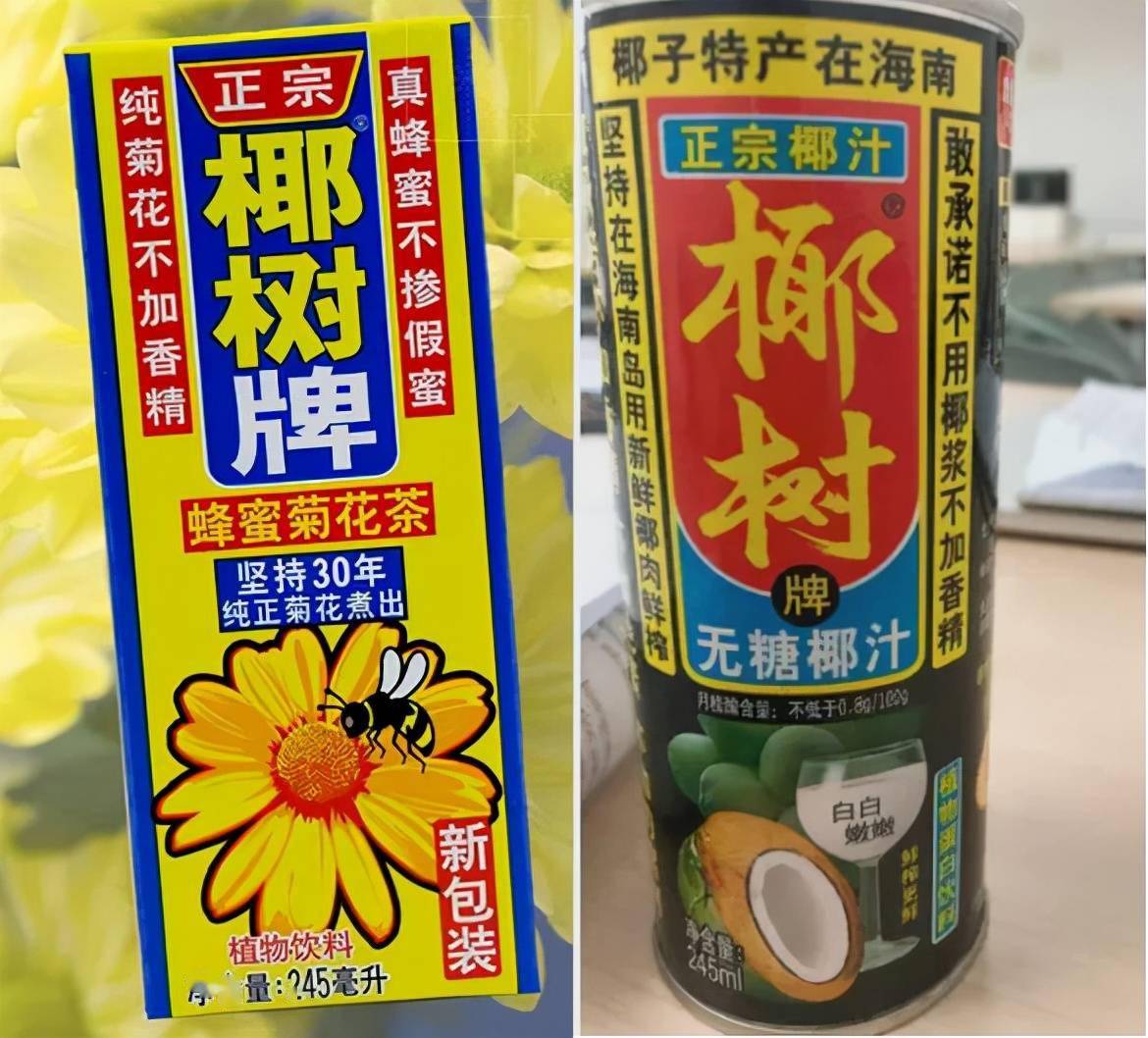 椰樹產品換包裝了_設計_椰汁_品牌