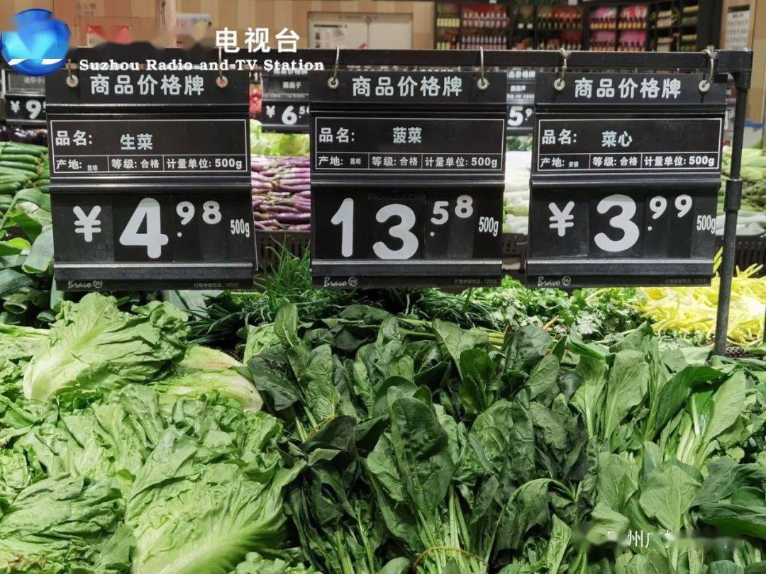 10月20日某超市实拍 随着天气好转,大棚蔬菜的上市 蔬菜价格开始