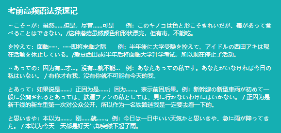 考小|拒绝裸考！把握四大专项，能力考备考锦囊接好了！