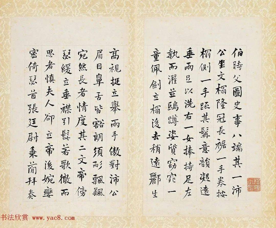 何绍基书法册页《楷行二体书册》_楷书_伯时_住所