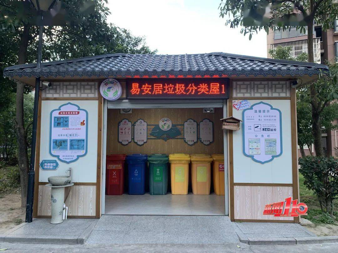 围观!福州最牛的垃圾分类屋都在这里!你最喜欢哪一座?_网络_十佳_小区