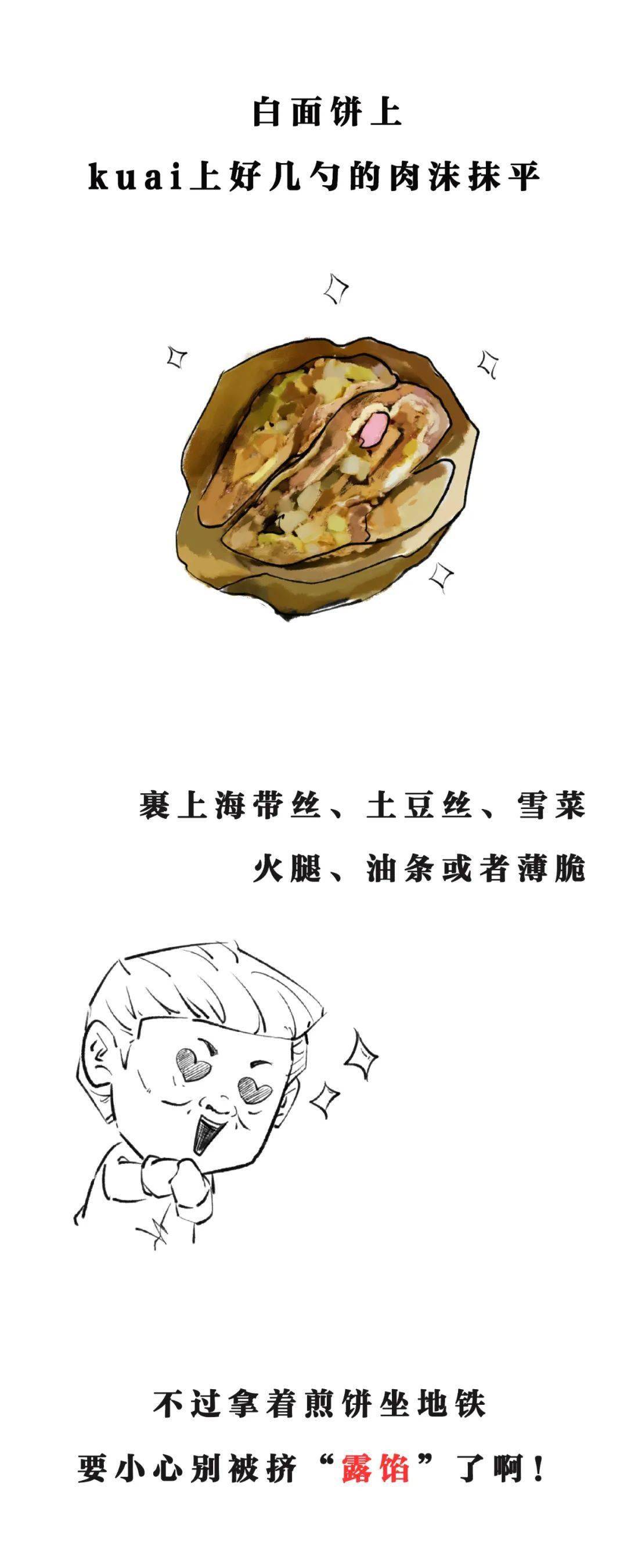 么得|南京人么得早餐?