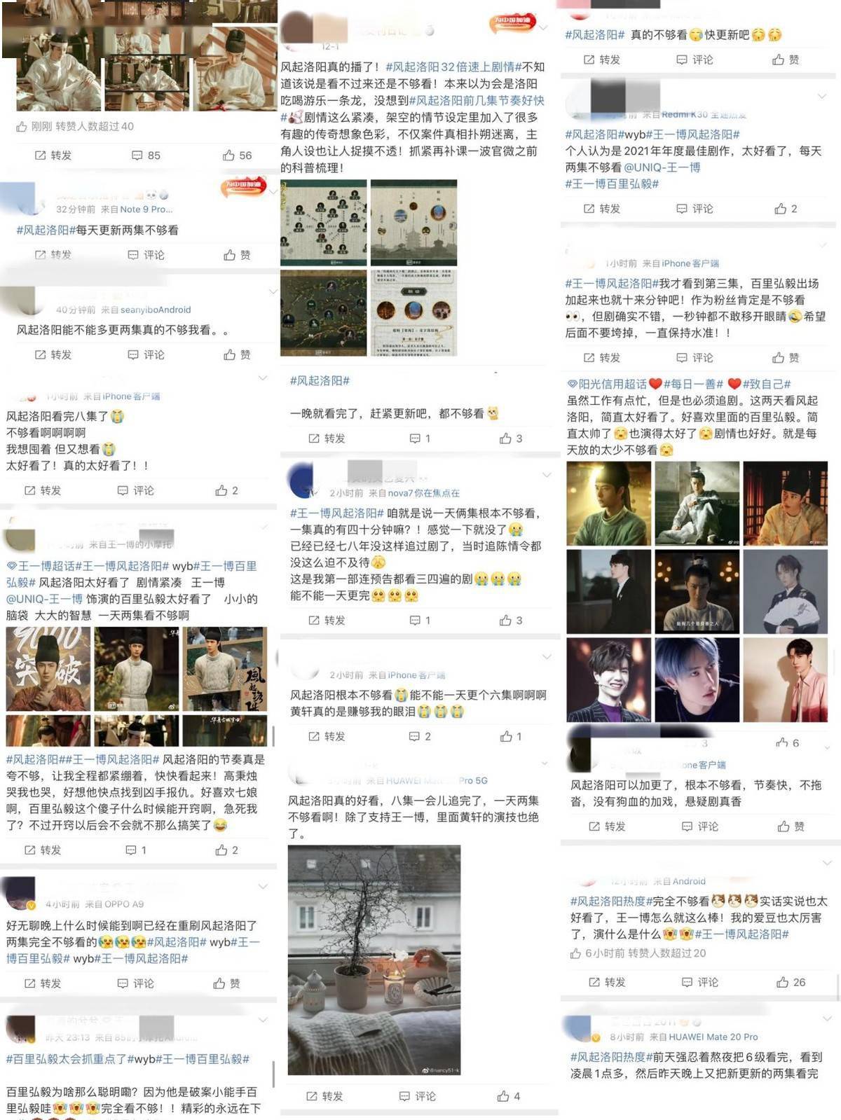 用户|《风起洛阳》打响12月追剧第一枪，爱奇艺用户感叹会员真香