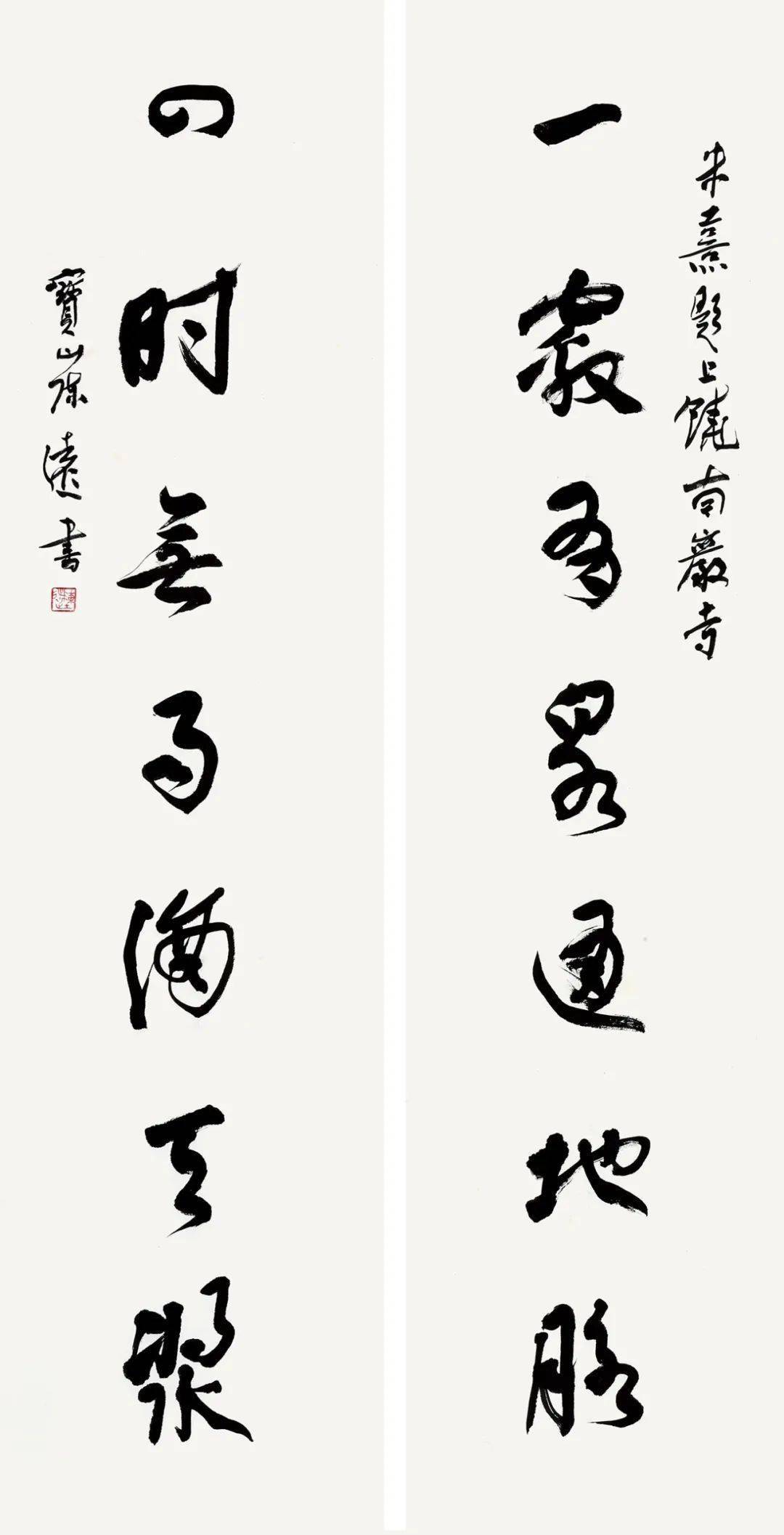 全国书画名家书朱熹楹联作品展二