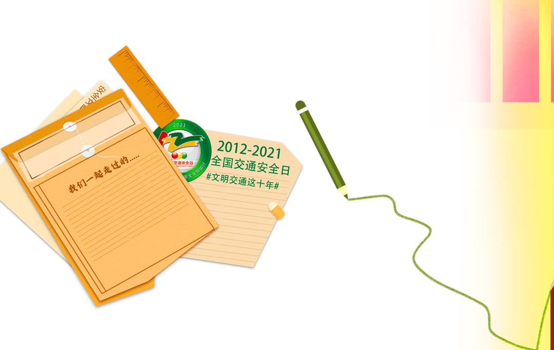 内蒙古开展七大群众性主题活动 扎实做好第十个122“全国交通安全日”宣传工作_交通管理局_直播_文明