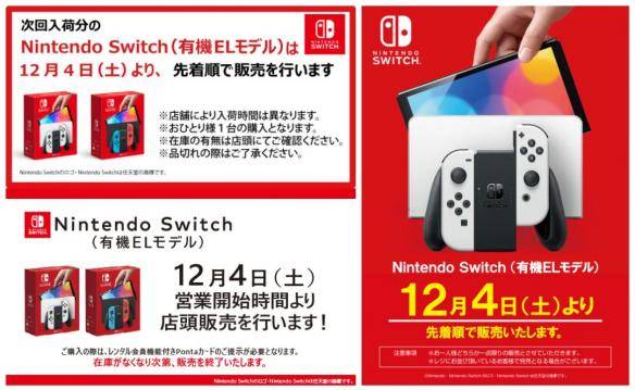 Ns日常新闻宝可梦更新修复克隆bug 真三8试玩发布 游戏 冷美 销量