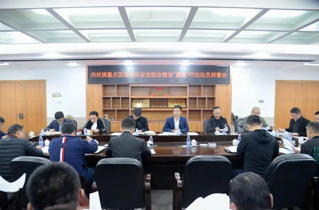 综合整治//内坑镇//(灵源街道 供稿)最后,街道党工委书记苏振发强调