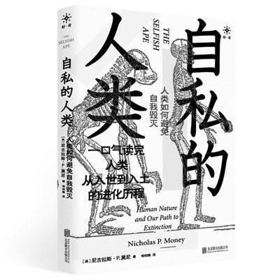 文斯|对人类基因存续更重要的 不是竞争，而是合作