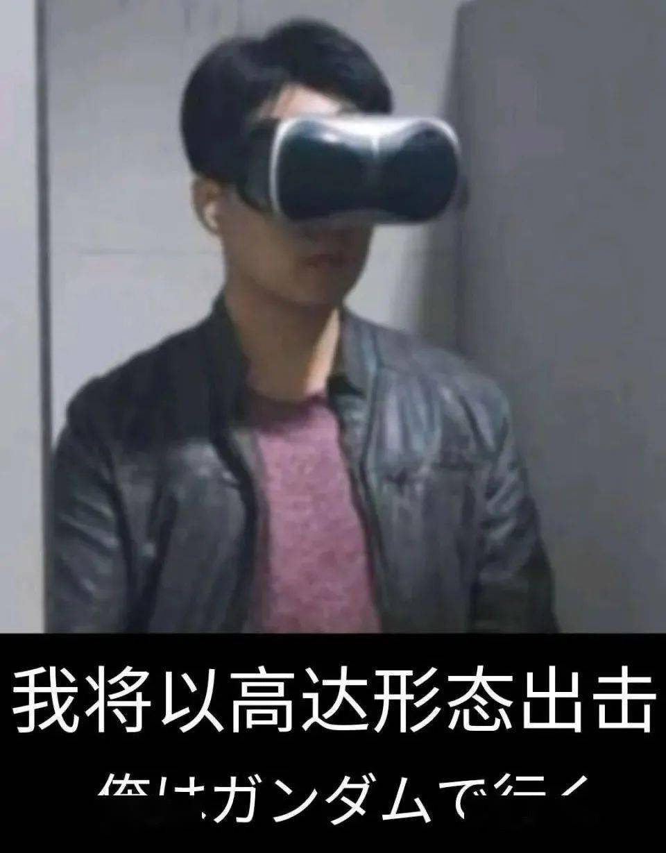 xx科技大学厕所当众vr手冲?网友 这就是元宇宙么