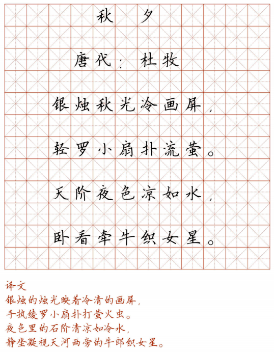 文首|新！小学128首必背古诗词硬笔楷书字帖，诵读练字两不误！（转给孩子）