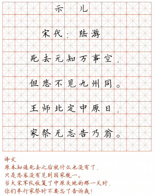 文首|新！小学128首必背古诗词硬笔楷书字帖，诵读练字两不误！（转给孩子）