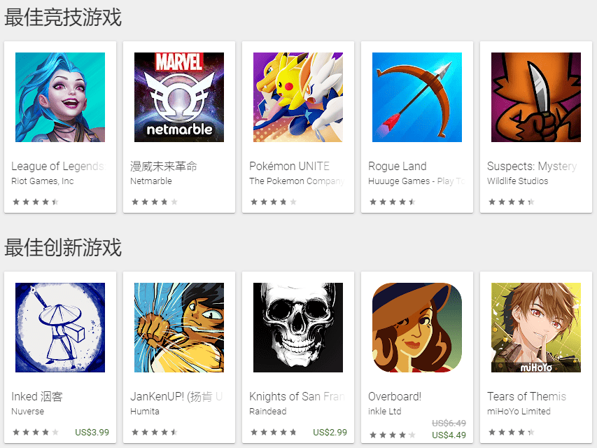 Awards|听说App Store 和 Google play 的年度榜单都出来了，有你熟悉的同学评上三好学生了嘛？