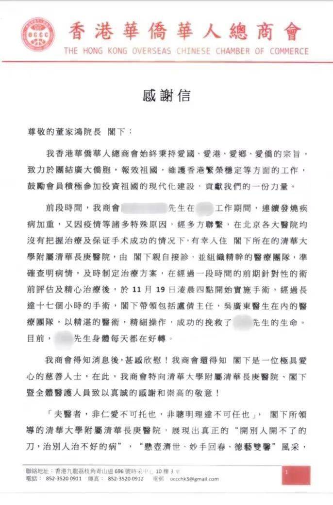 器官移植中心|【七周年·患者来信】步步惊心的17小时后，他从绝地走向重生