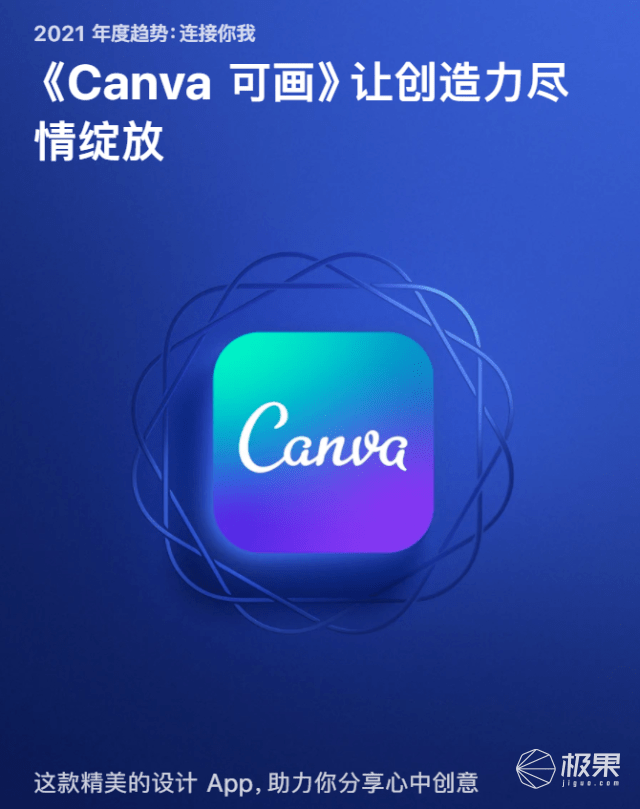 苹果|App Store发布2021年度最佳，这些App和游戏值得一试！