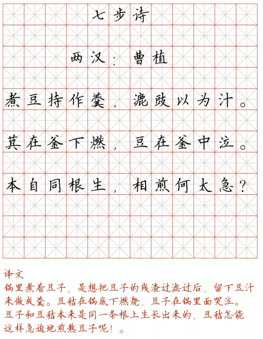 文首|新！小学128首必背古诗词硬笔楷书字帖，诵读练字两不误！（转给孩子）