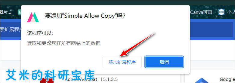 simple allow copy