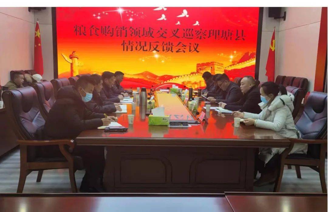 交叉巡察情况反馈会议,会议由县委常委,常务副县长(提名)牟晓光主持