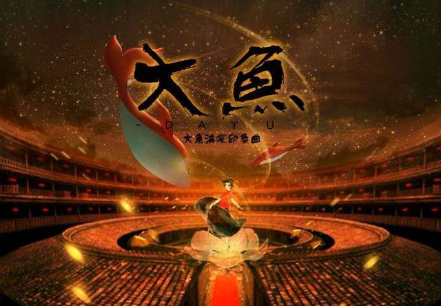 大鱼海棠2 变成双男主 湫重生后邂逅美少年 椿成了获利者 观众 对方 口碑