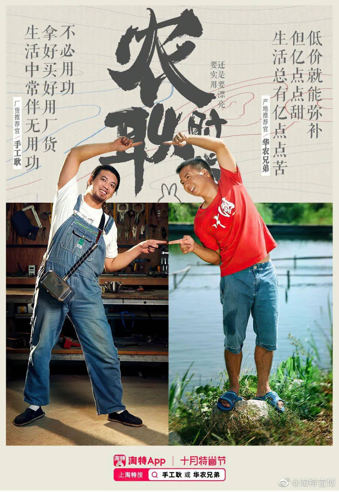 文字_大字报_画面