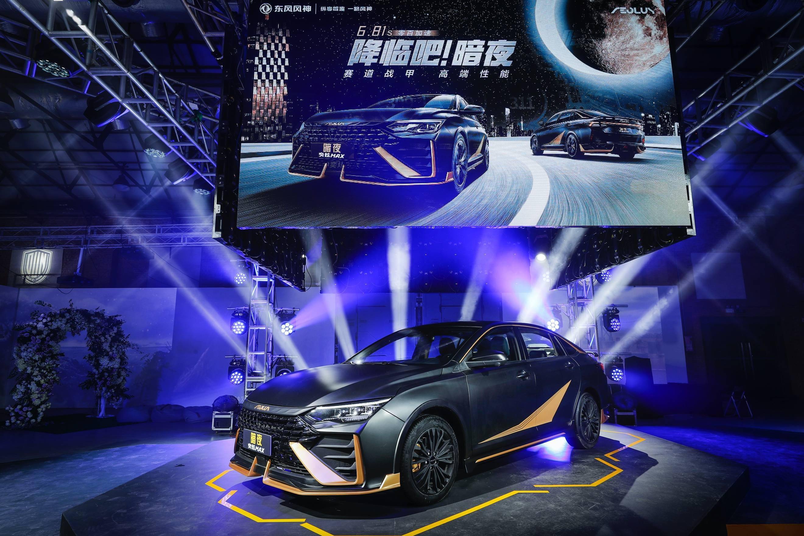 风神奕炫max暗夜版正式上市12.79万起_搜狐汽车_搜狐网