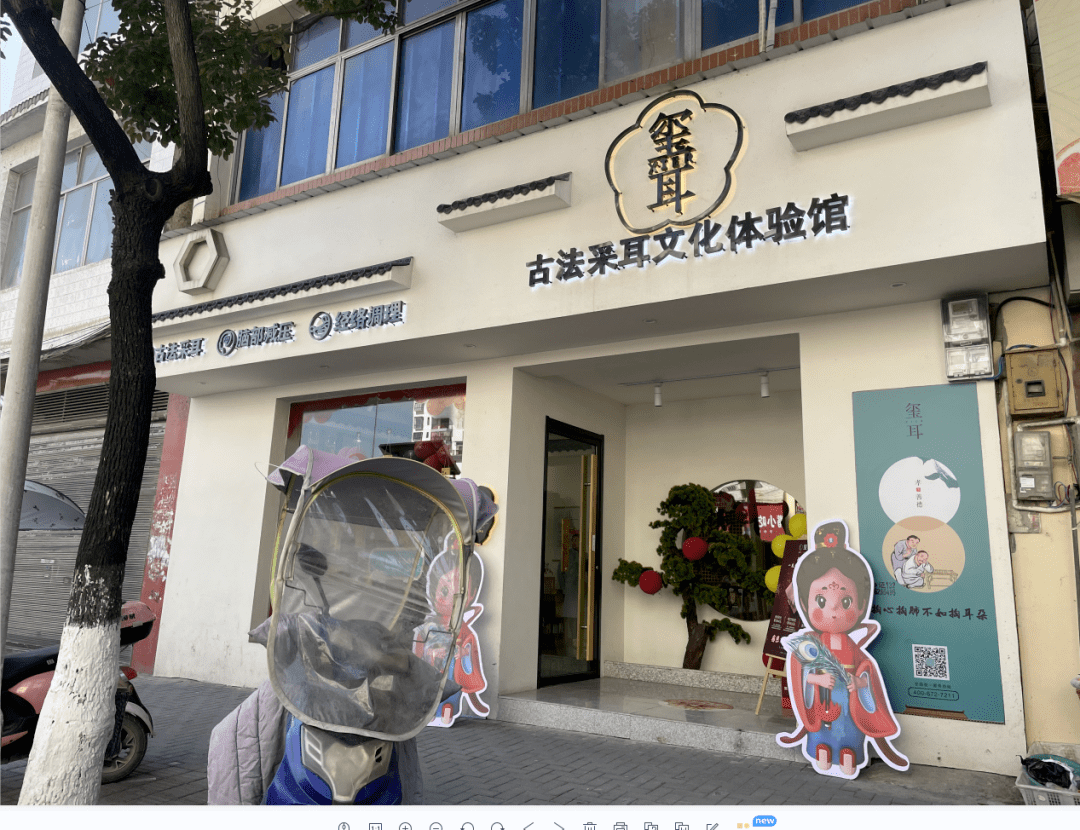 超大福利利川玺耳采耳馆2周年店庆399体验古法采耳充值还有超多礼品送