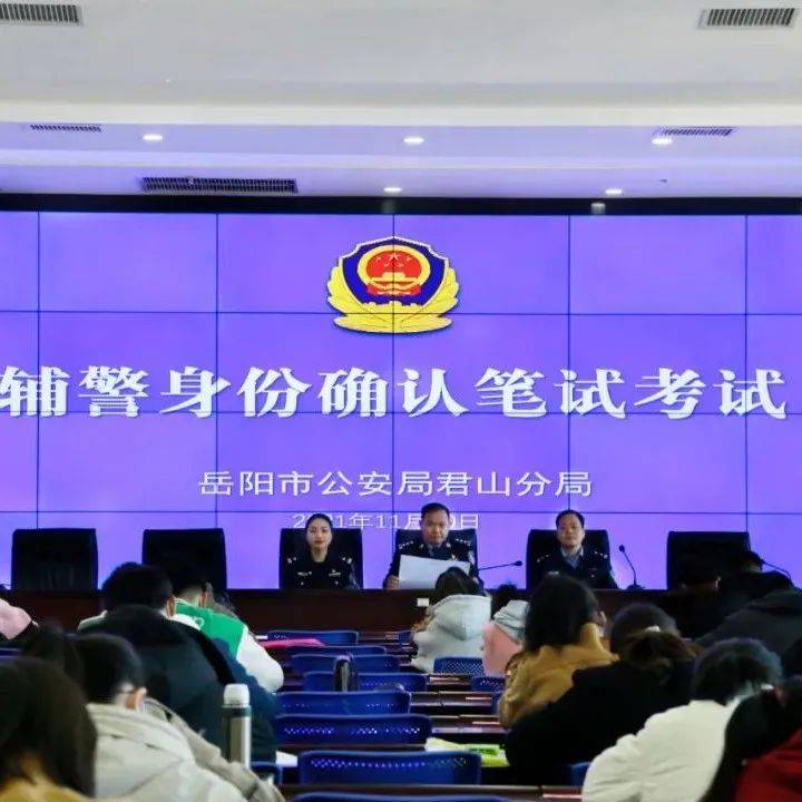 公安分局开展警务辅助人员身份确认工作_进行_测试_队伍