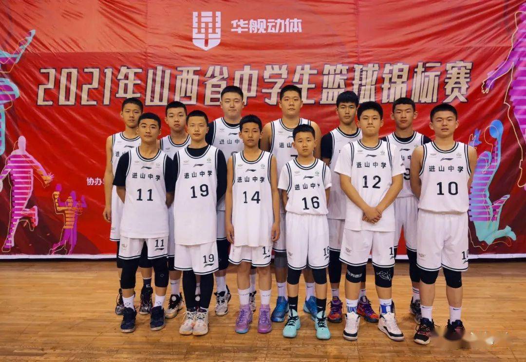 进山中学捷报频传篮球赛场连摘桂冠